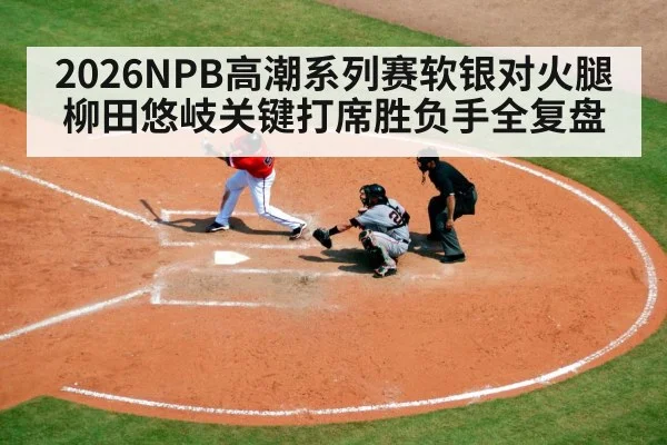 baseball batter at plate